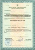 Официальный сайт Дэнас kupit-denas.ru ЧЭНС-01-Скэнар-М в Мичуринске купить