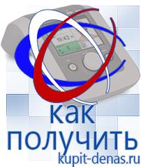 Официальный сайт Дэнас kupit-denas.ru Малавтилин в Мичуринске