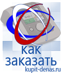 Официальный сайт Дэнас kupit-denas.ru Выносные электроды Скэнар в Мичуринске