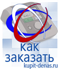 Официальный сайт Дэнас kupit-denas.ru Выносные электроды Дэнас в Мичуринске